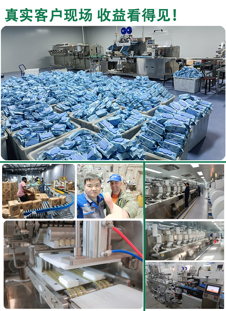 濕巾機設(shè)備 濕巾機設(shè)備