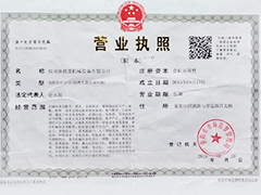 營業(yè)執(zhí)照公示